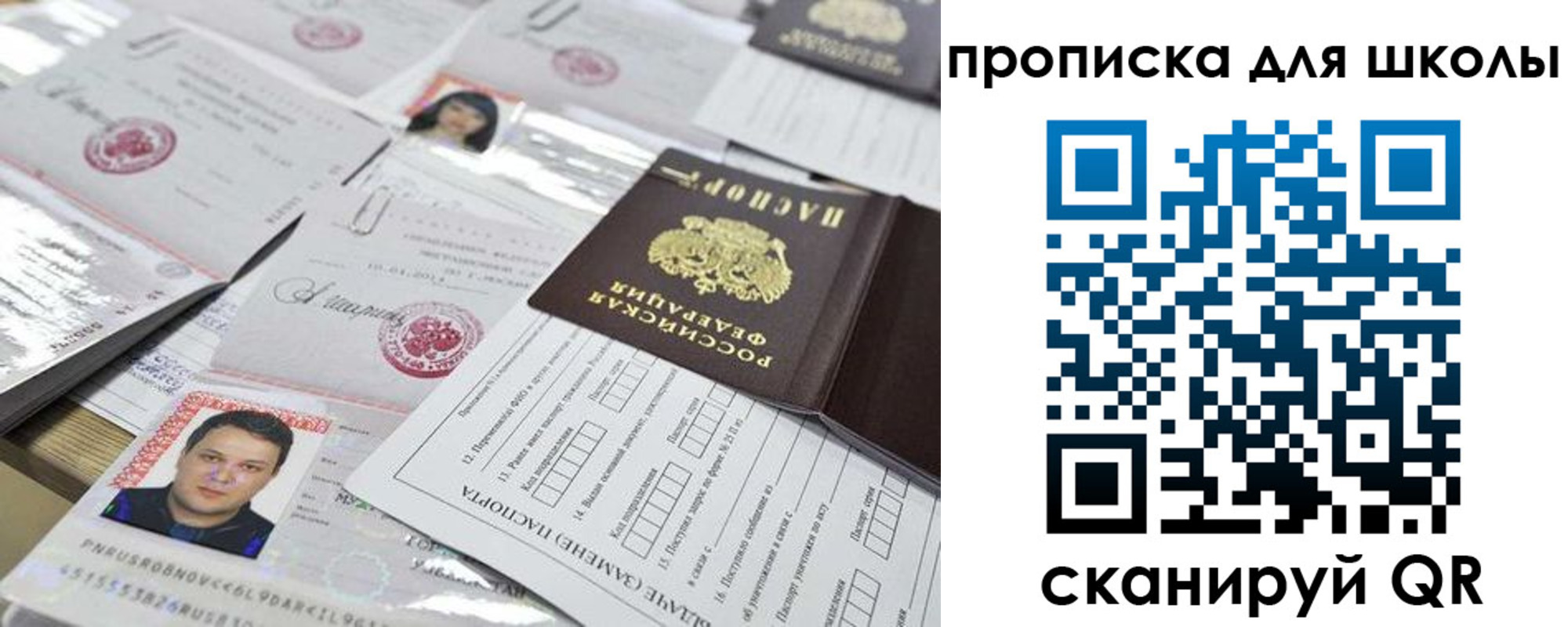 прописка для кредита в Палласовке