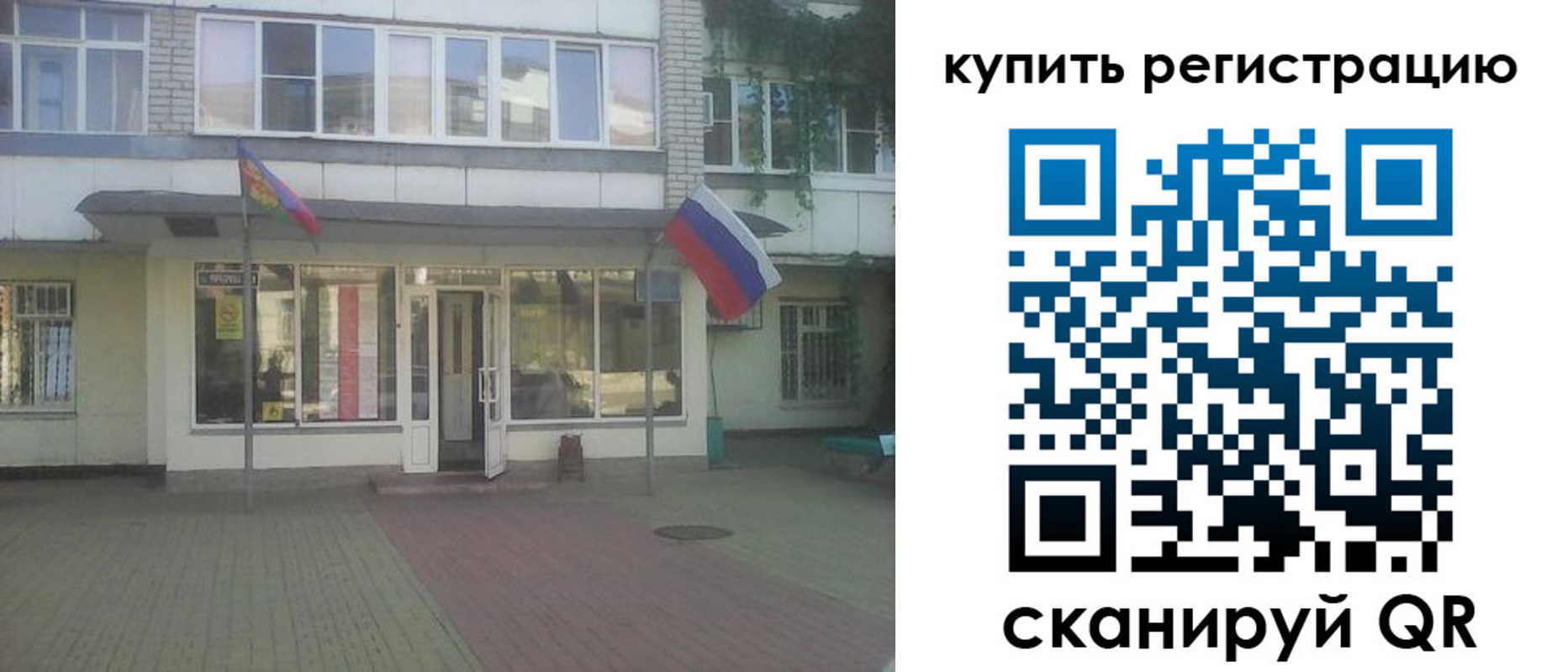 временная регистрация законно в Палласовке