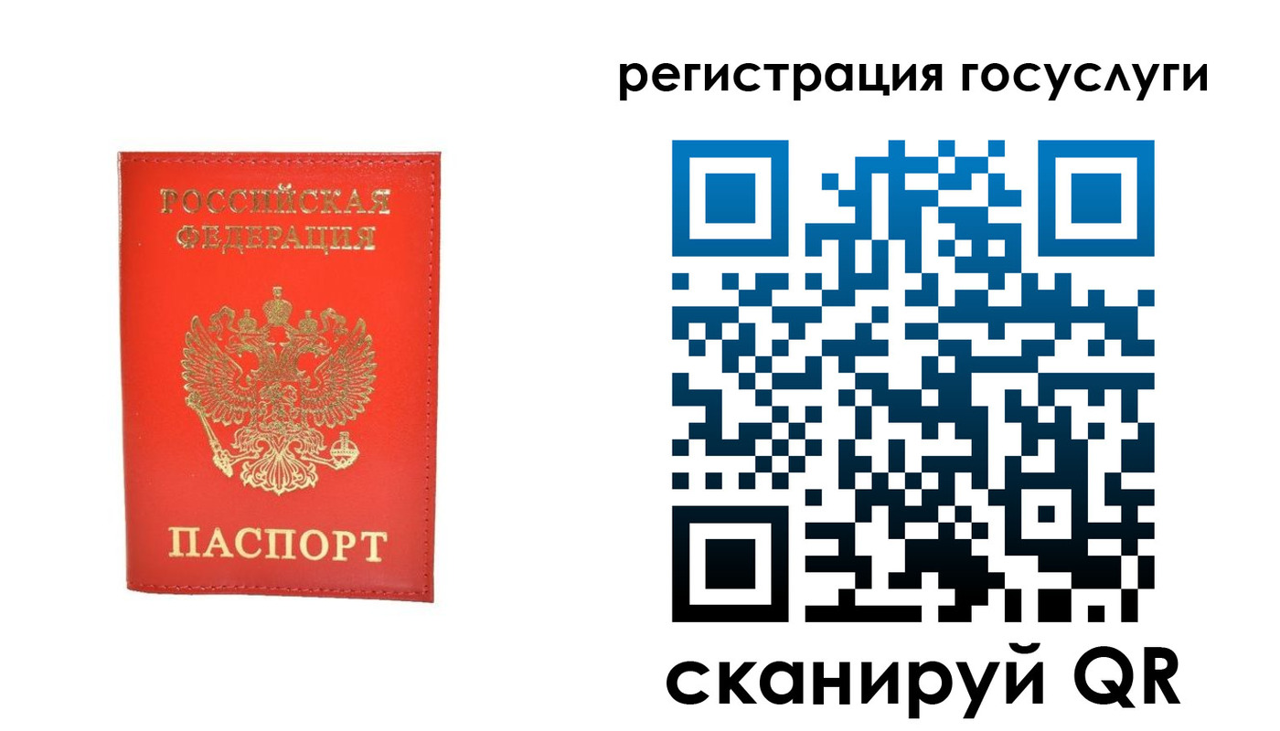 прописка ребенка в Палласовке