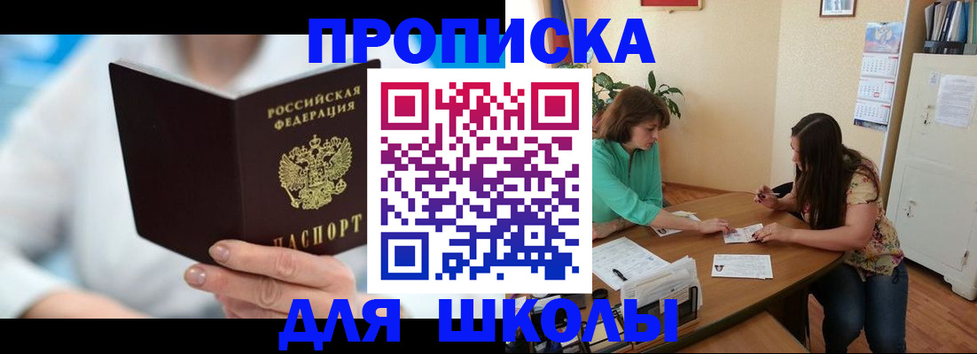 прописка иностранных граждан в Палласовке