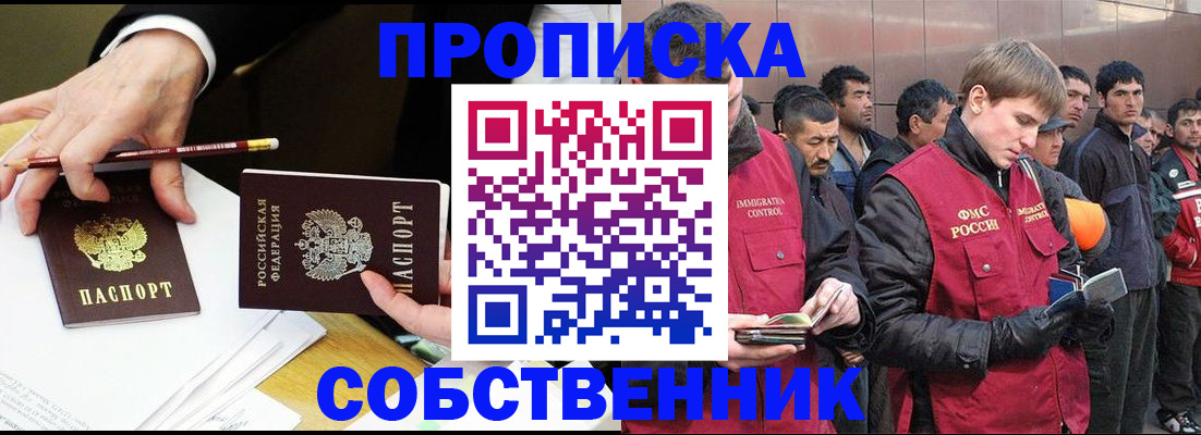 прописка паспорт в Палласовке
