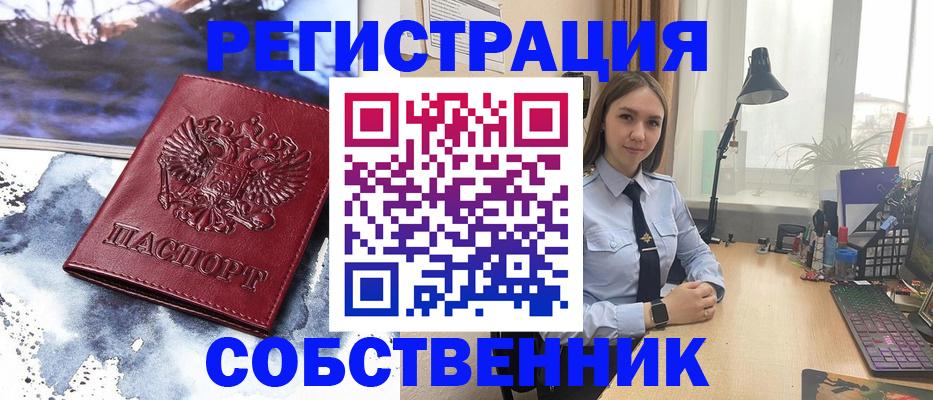 прописка гарантия в Палласовке