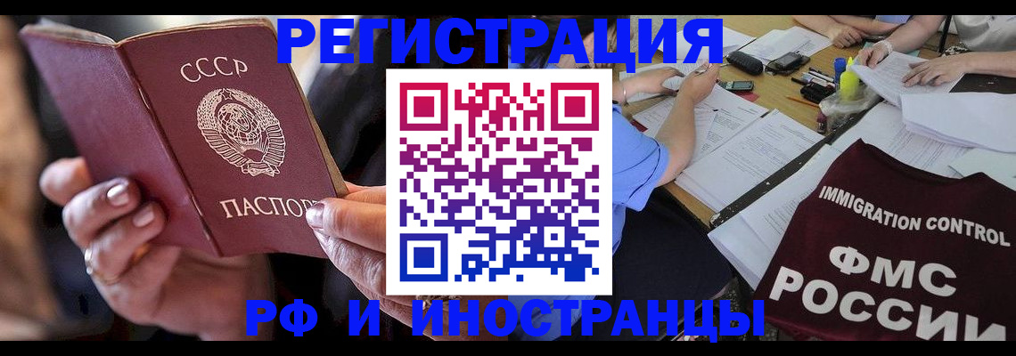 регистрация в Палласовке